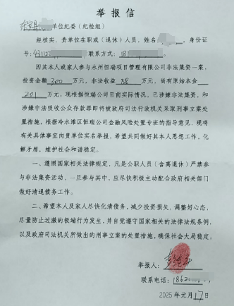 密尔沃基雄鹿 v 菲尼克斯太阳_永州上千名公职人员卷入非法集资案调查:区政府组织疑犯与受害者签“免刑”条约密尔沃基雄鹿 v 菲尼克斯太阳,15亿集资案教师被判刑仍“吃空饷”