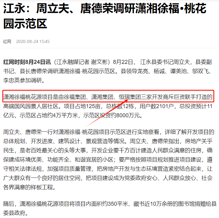 密尔沃基雄鹿 v 菲尼克斯太阳_永州上千名公职人员卷入非法集资案调查:区政府组织疑犯与受害者签“免刑”条约密尔沃基雄鹿 v 菲尼克斯太阳,15亿集资案教师被判刑仍“吃空饷”