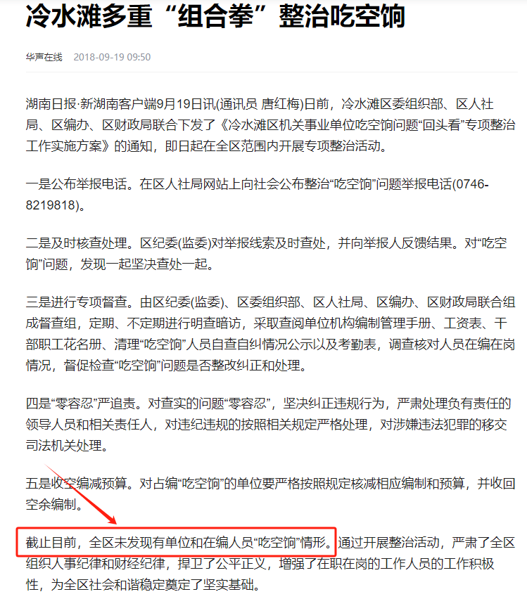 密尔沃基雄鹿 v 菲尼克斯太阳_永州上千名公职人员卷入非法集资案调查:区政府组织疑犯与受害者签“免刑”条约密尔沃基雄鹿 v 菲尼克斯太阳,15亿集资案教师被判刑仍“吃空饷”
