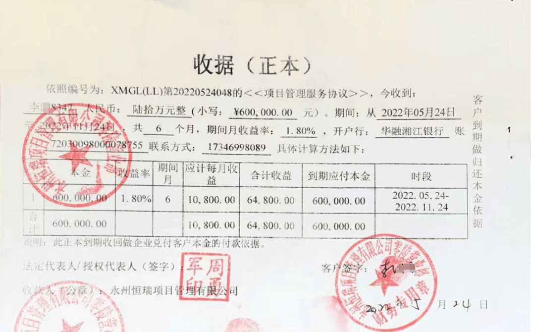 密尔沃基雄鹿 v 菲尼克斯太阳_永州上千名公职人员卷入非法集资案调查:区政府组织疑犯与受害者签“免刑”条约密尔沃基雄鹿 v 菲尼克斯太阳,15亿集资案教师被判刑仍“吃空饷”