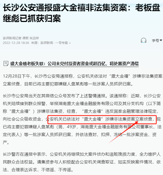 密尔沃基雄鹿 v 菲尼克斯太阳_永州上千名公职人员卷入非法集资案调查:区政府组织疑犯与受害者签“免刑”条约密尔沃基雄鹿 v 菲尼克斯太阳,15亿集资案教师被判刑仍“吃空饷”