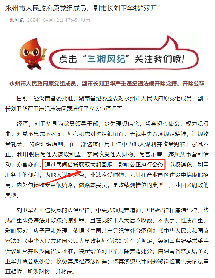 密尔沃基雄鹿 v 菲尼克斯太阳_永州上千名公职人员卷入非法集资案调查:区政府组织疑犯与受害者签“免刑”条约密尔沃基雄鹿 v 菲尼克斯太阳,15亿集资案教师被判刑仍“吃空饷”