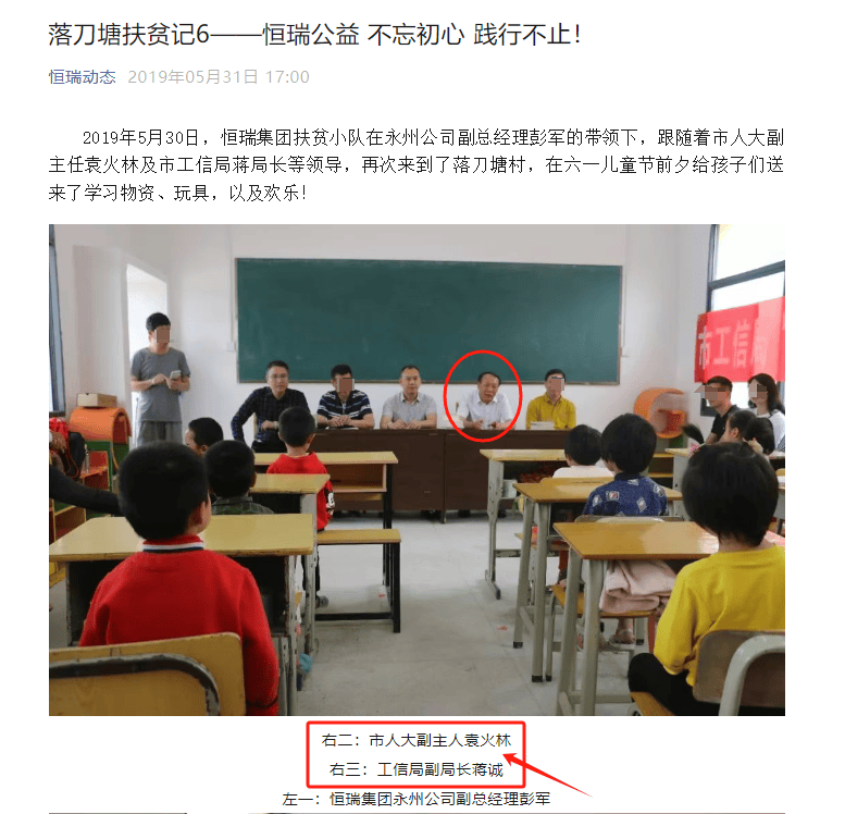 密尔沃基雄鹿 v 菲尼克斯太阳_永州上千名公职人员卷入非法集资案调查:区政府组织疑犯与受害者签“免刑”条约密尔沃基雄鹿 v 菲尼克斯太阳,15亿集资案教师被判刑仍“吃空饷”