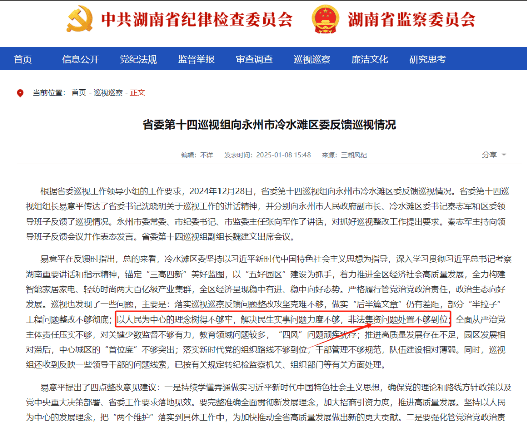 密尔沃基雄鹿 v 菲尼克斯太阳_永州上千名公职人员卷入非法集资案调查:区政府组织疑犯与受害者签“免刑”条约密尔沃基雄鹿 v 菲尼克斯太阳,15亿集资案教师被判刑仍“吃空饷”