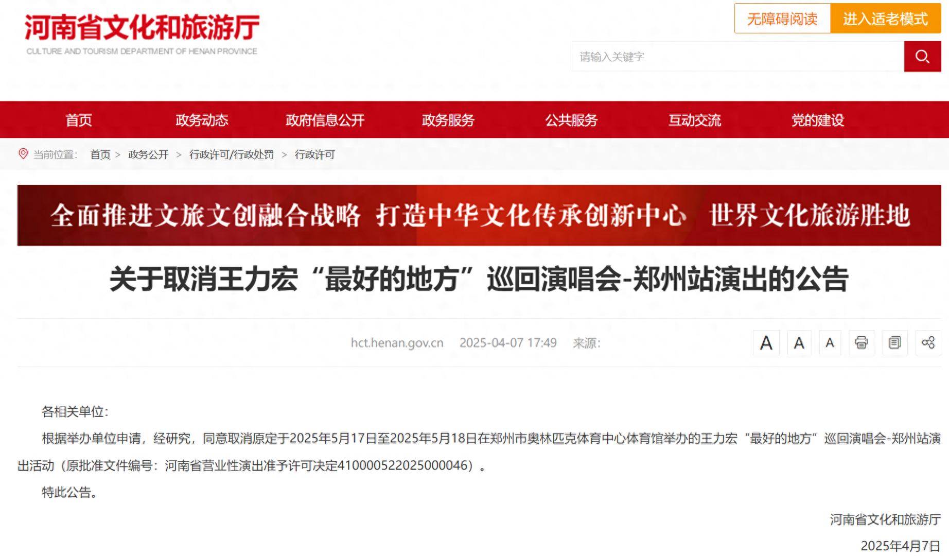 皇冠信用網登3
_王力宏郑州演唱会官宣取消皇冠信用網登3
!原定于5月举行