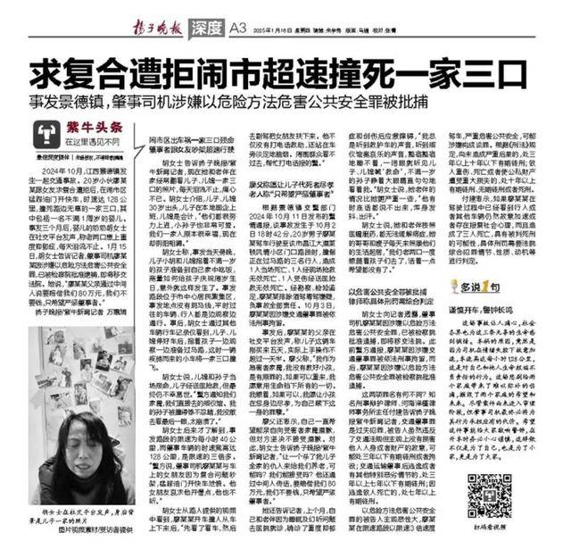 皇冠信用在线申请
_江西一家三口被撞身亡案将开庭皇冠信用在线申请
!一顿没做成的晚饭成永远遗憾