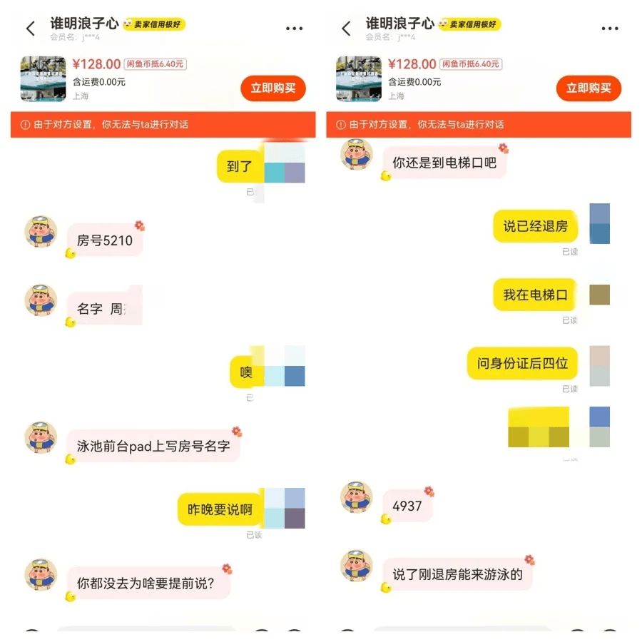 正网皇冠信用網
_出洋相了!女子购买上海高档酒店“灰色入场券”正网皇冠信用網
,却被当场识破……酒店已报警!