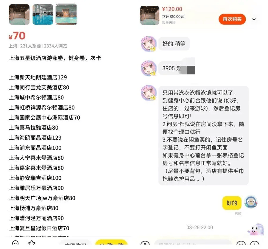 正网皇冠信用網
_出洋相了!女子购买上海高档酒店“灰色入场券”正网皇冠信用網
,却被当场识破……酒店已报警!
