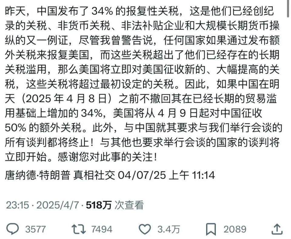 欧洲冠军联赛_特朗普再发威胁欧洲冠军联赛,中国强势回应,对美国投降的国家,在谈判桌上不叫谈判,叫收割