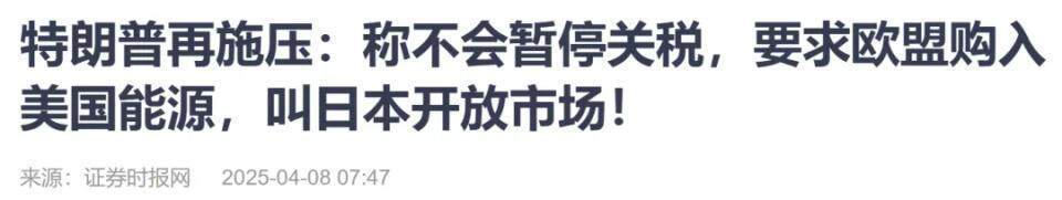 欧洲冠军联赛_特朗普再发威胁欧洲冠军联赛,中国强势回应,对美国投降的国家,在谈判桌上不叫谈判,叫收割