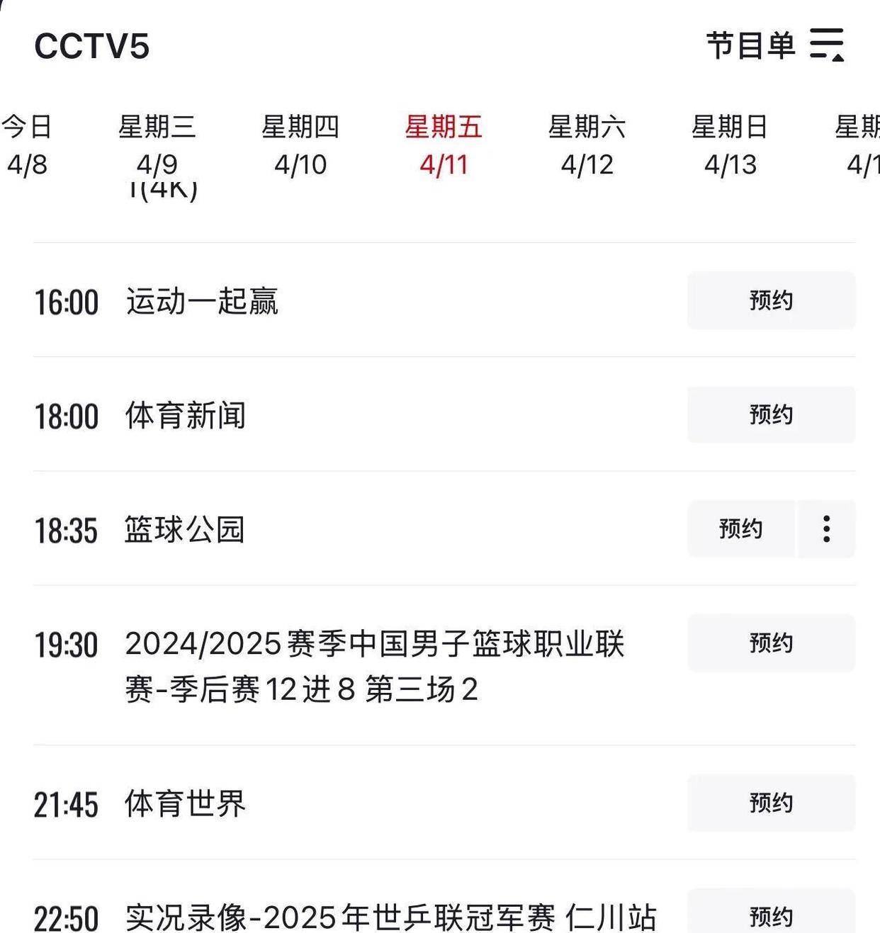 反恐精英
_正式官宣反恐精英
,广东男篮VS上海G3开球时间敲定CCTV5直播杜峰变阵争胜