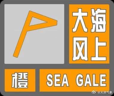 西班牙女子篮球联赛
_致灾性强西班牙女子篮球联赛
!持续三天!天津将迎极端大风和降温