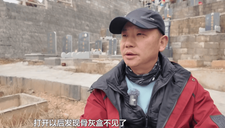 马来西亚MFL杯U23
_贵阳一男子到公墓祭奠亡妻马来西亚MFL杯U23
,却发现骨灰竟然不见了!得知真相后,他心酸又无奈......