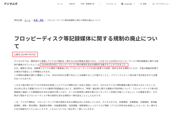 体育玩法规则
_月咏幻:当中国已大量使用AI时体育玩法规则
,日本还在努力淘汰软盘和传真......