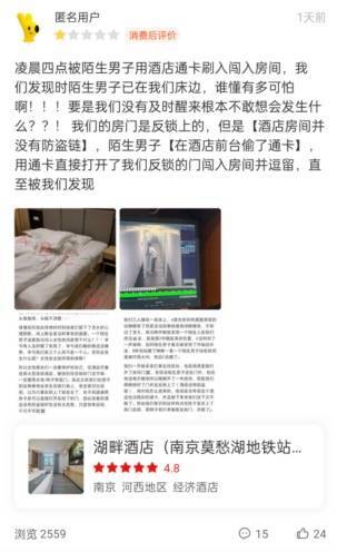 皇冠信用網申请条件
_“报警腿都在抖”!女子住酒店皇冠信用網申请条件
,凌晨遭陌生男刷“通卡”闯入房间