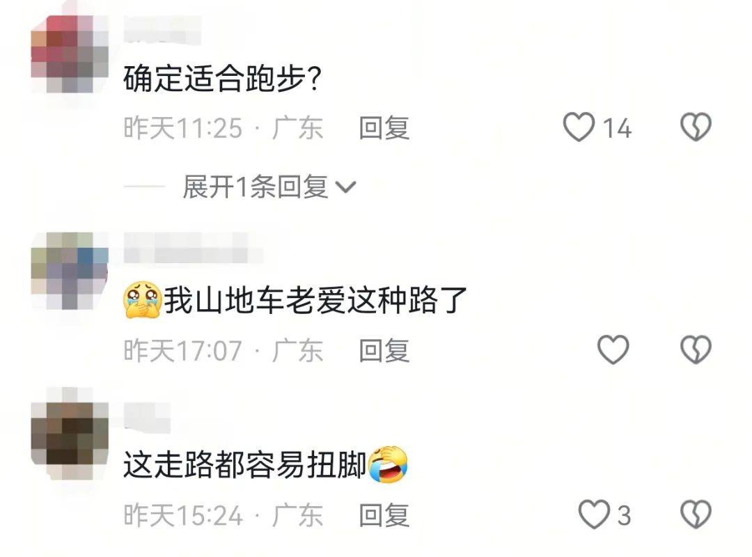 皇冠信用盘开户
_深圳一绿道现“搓衣板式”减速带皇冠信用盘开户
,网友直呼“反人类”,官方回应