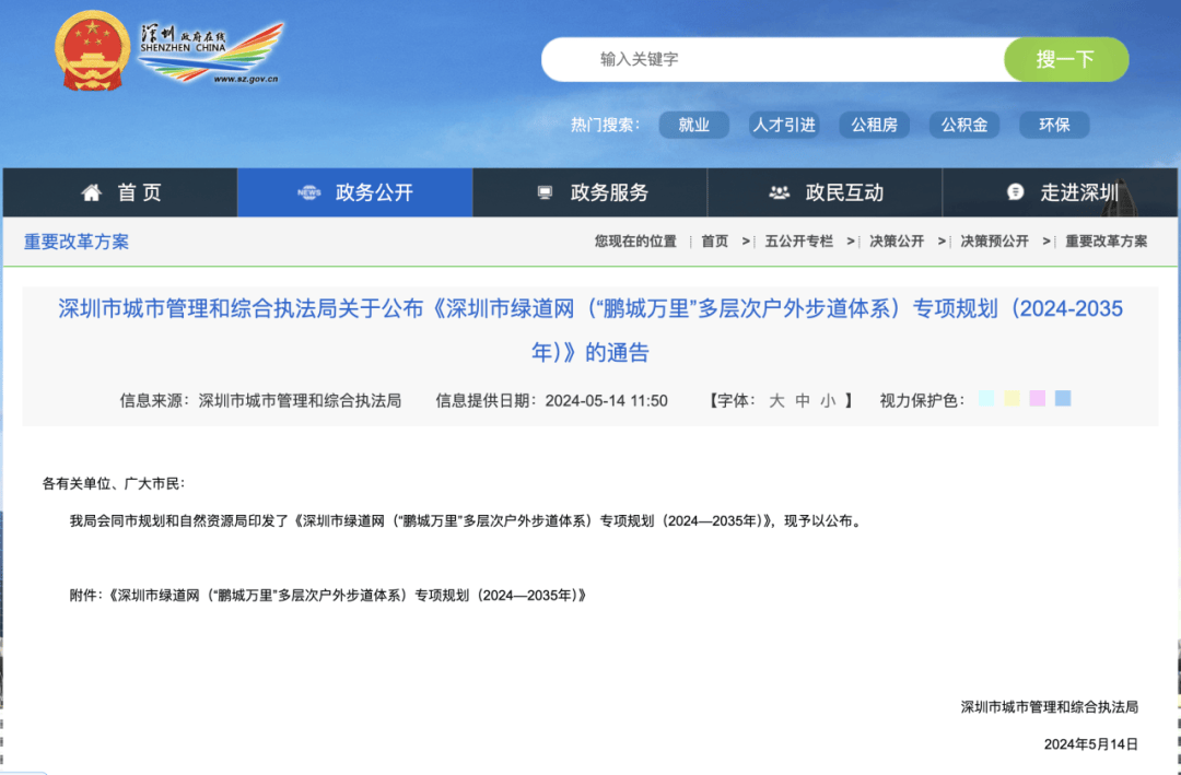 皇冠信用盘开户
_深圳一绿道现“搓衣板式”减速带皇冠信用盘开户
,网友直呼“反人类”,官方回应