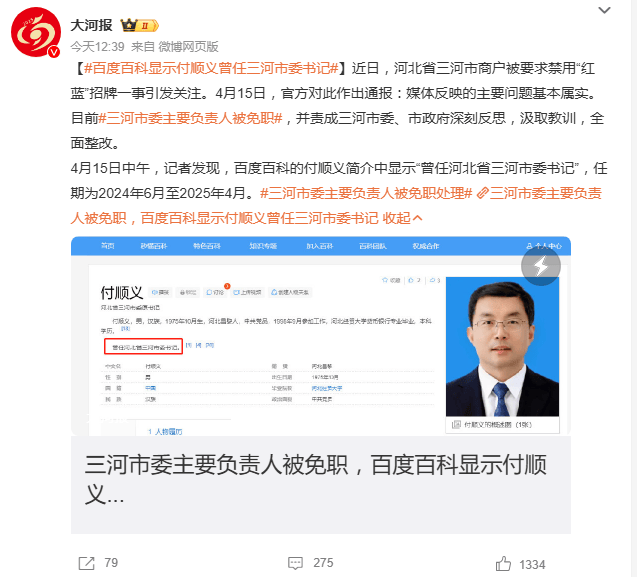 皇冠信用網登2代理
_三河“红黑蓝”事件:被免职负责人是谁皇冠信用網登2代理
?警徽也被改色?