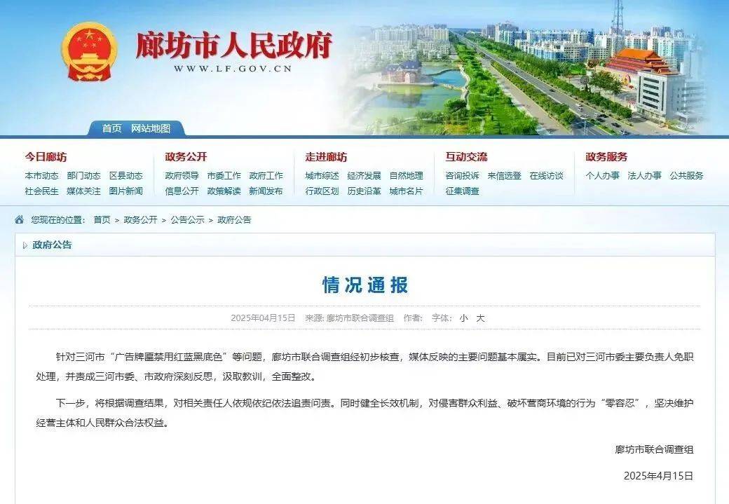 皇冠信用盘代理申条件
_三河市委书记简历已被删除!有商家庆幸:坚持没换招牌皇冠信用盘代理申条件
,省了5万元