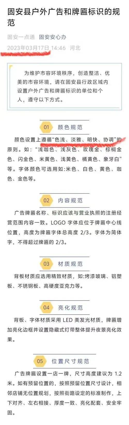 皇冠信用网代理
_“谁让你改的皇冠信用网代理
,你去问谁”!三河官方回应商铺招牌换色损失