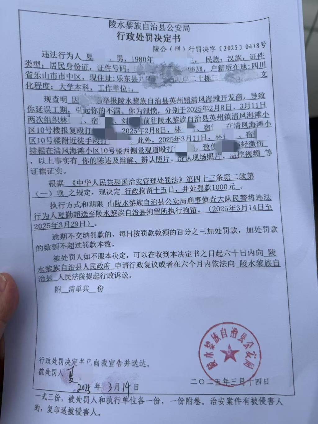 皇冠信用网会员开户
_海南陵水县一别墅区被指违建已获确认皇冠信用网会员开户
,60岁举报人曾两度遭蒙面人袭击