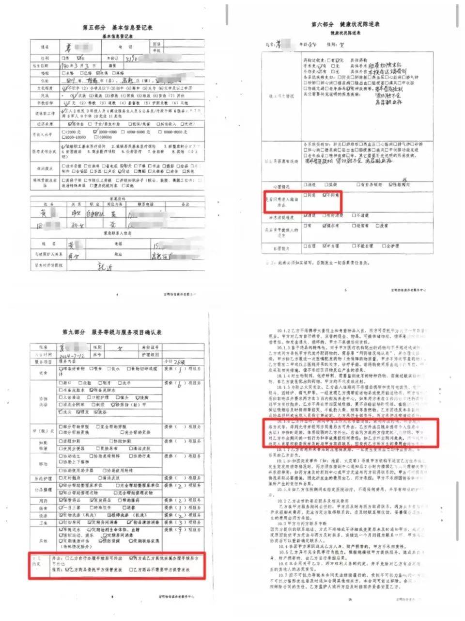 皇冠信用網怎么申请
_84岁老太被大女儿带出养老院皇冠信用網怎么申请
,取光40万存款!小女儿:养老院应担责