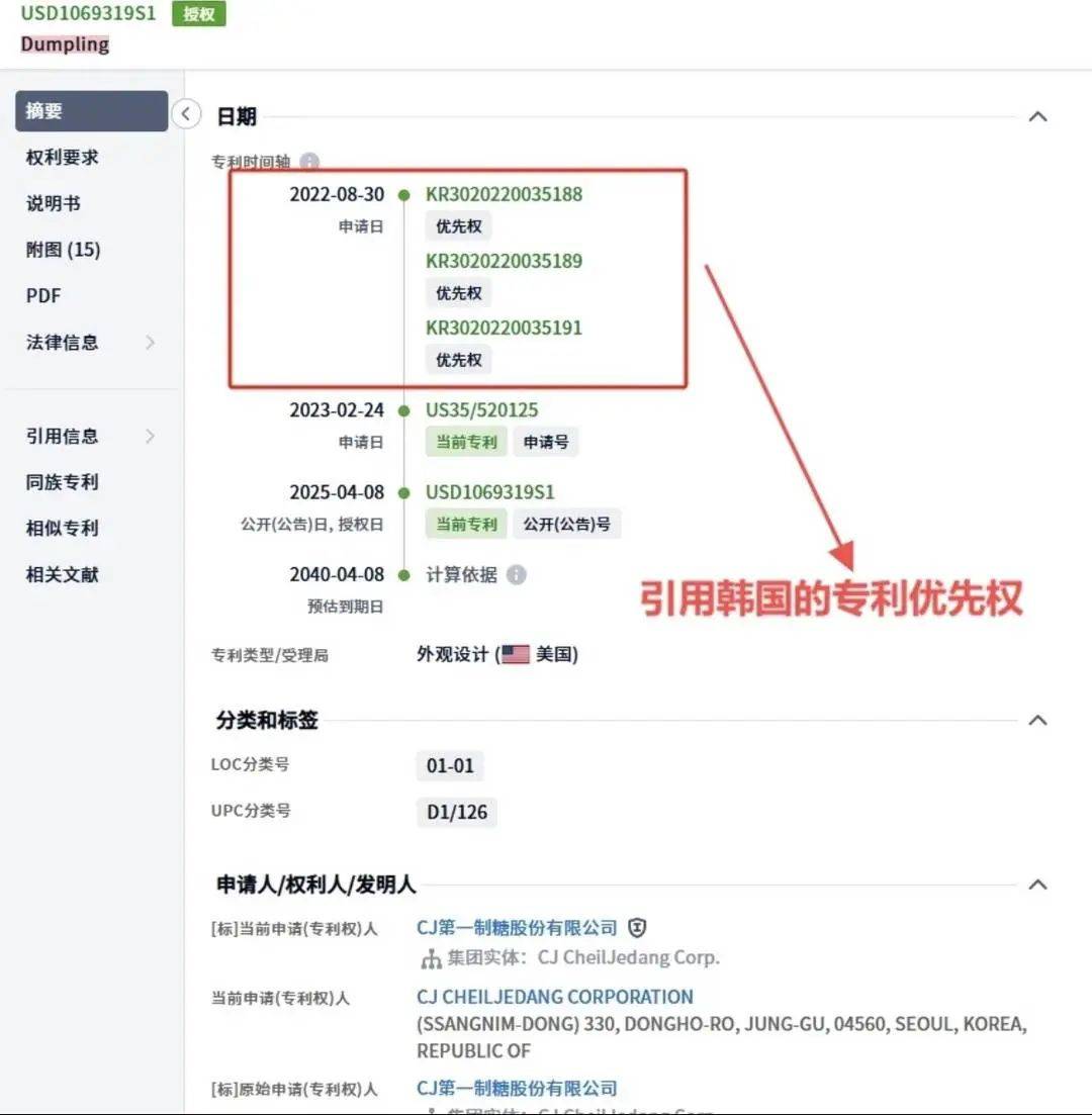 皇冠登一登二登三区别
_韩国申请饺子外观专利已获批皇冠登一登二登三区别
,在美中餐馆卖饺子或将侵权?