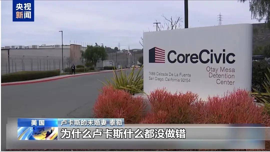 信用网如何申请
_多名赴美游客被拘留信用网如何申请
,遭暴力对待:戴手铐、关禁闭、驱逐出境……