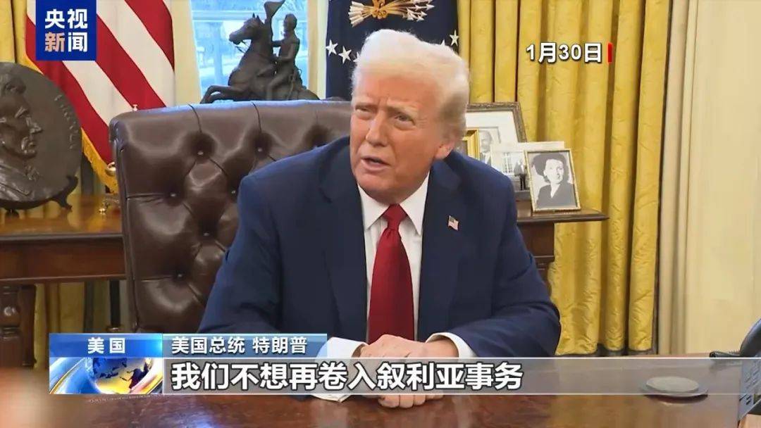 皇冠信用网最高占成
_突发!美国皇冠信用网最高占成
,开始撤军!特朗普曾称:我们不想再卷入,那里已经是一团糟