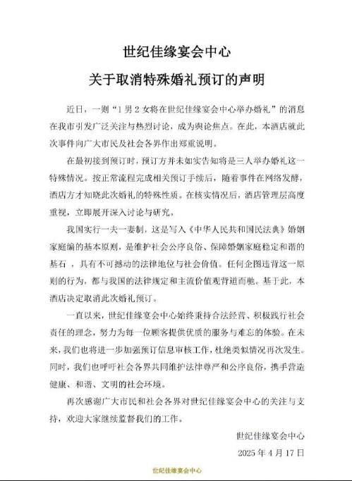 皇冠信用網出租足球
_律师解读“三人婚礼”:当事人或受处罚皇冠信用網出租足球
,酒店无明显过错