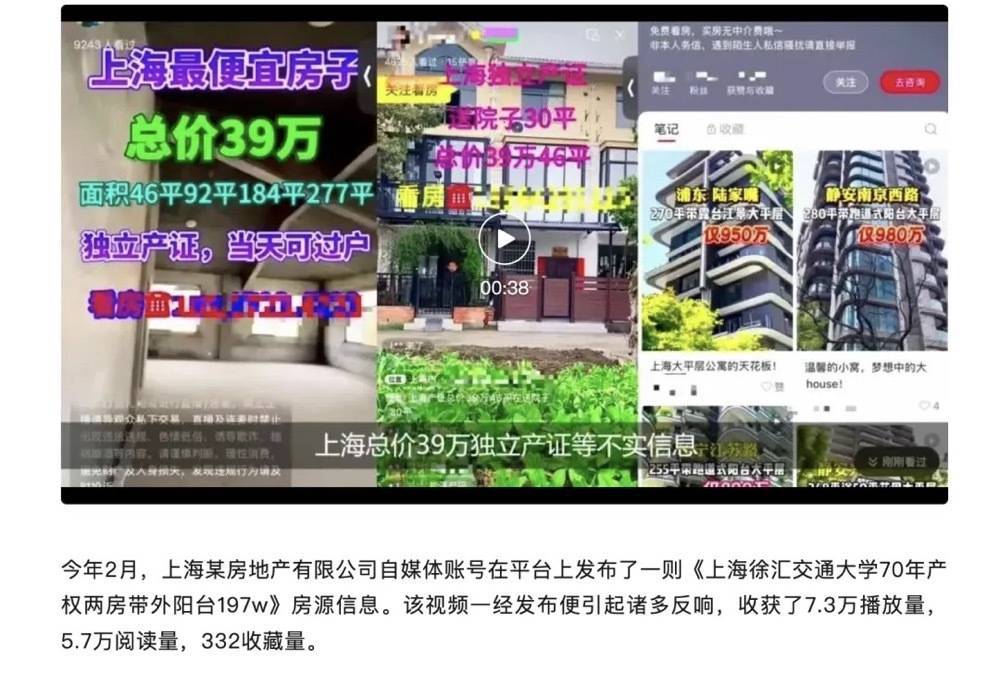 皇冠信用網注册
_“请个别中介机构及个人自重!”上海近十家开发商密集发布严正声明皇冠信用網注册
,称已“不堪其扰”