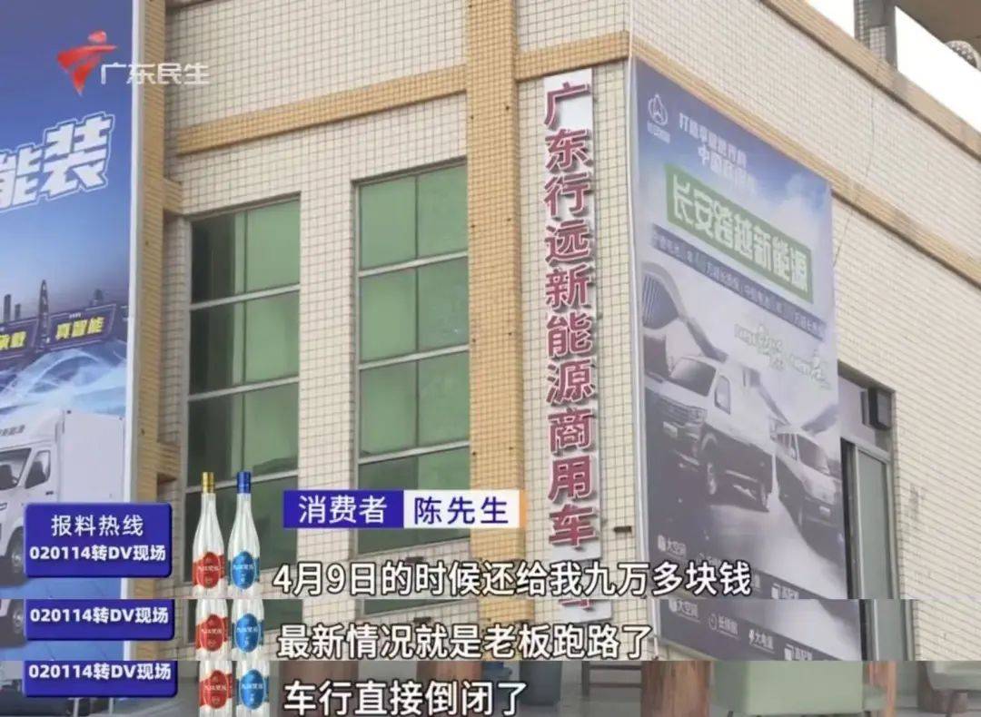 皇冠信用登2代理网址
_广东一男子付20多万全款买新车皇冠信用登2代理网址
,三个月还未交付,门店凭空“消失”
