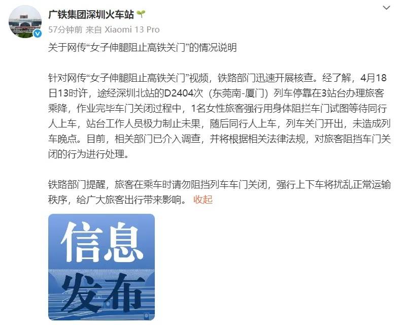 皇冠信用网注册
_女子强行伸腿阻止高铁关门皇冠信用网注册
,当事人在厦门被查获,已行政拘留
