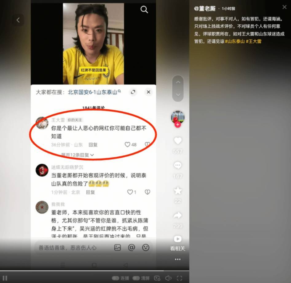 皇冠信用网APP下载
_博主董老厮分析泰山1-6惨败🤬遭王大雷怒怼:皇冠信用网APP下载
你是最恶心的网红