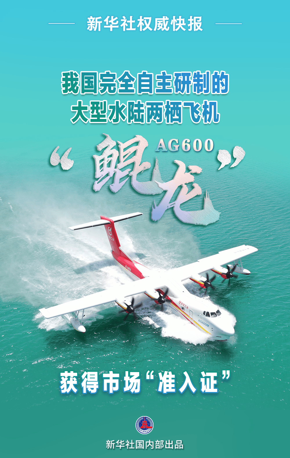 皇冠信用网代理
_圆满成功皇冠信用网代理
!我国完全自主研制