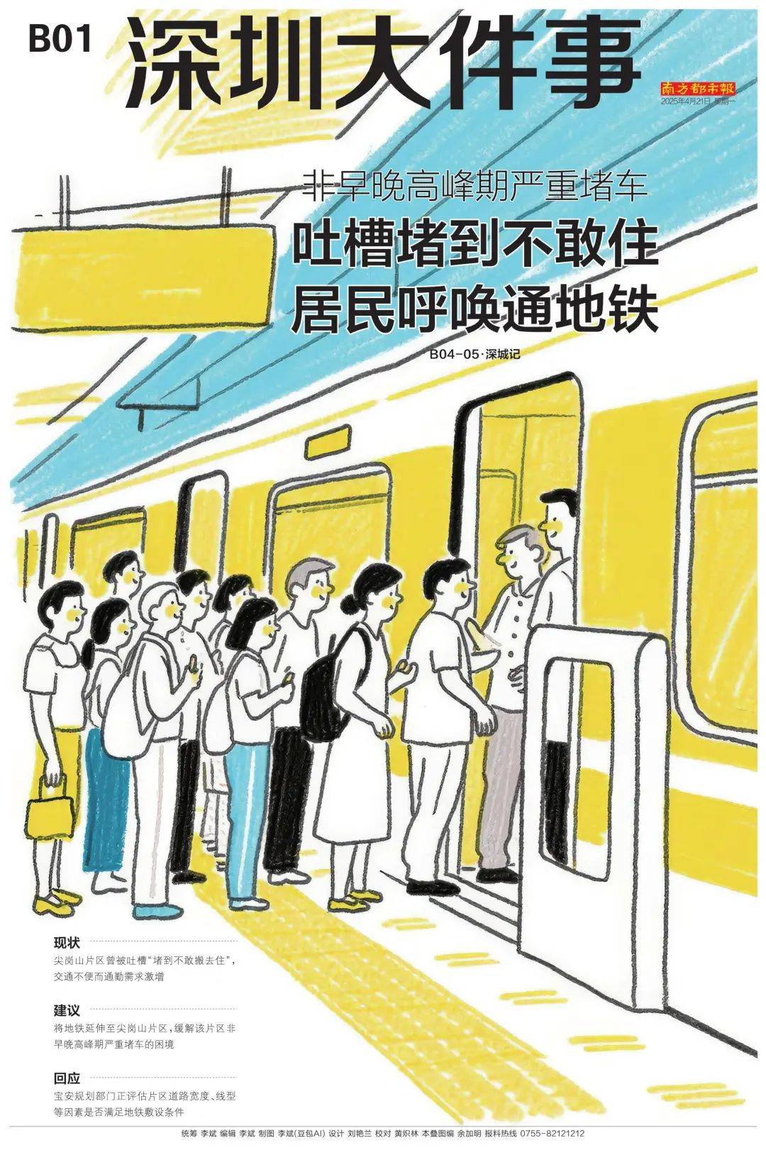 皇冠皇冠代理平台
_“堵到不敢搬去住”!深圳居民吐槽这片区皇冠皇冠代理平台
,官方回应