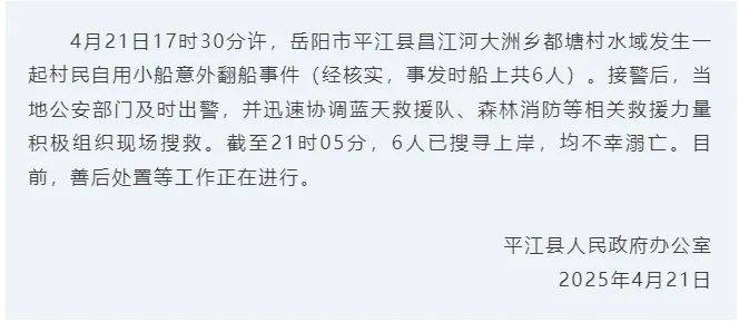 怎么申请皇冠信用網
_湖南一水电站附近发生溺亡事件怎么申请皇冠信用網
,致6人遇难