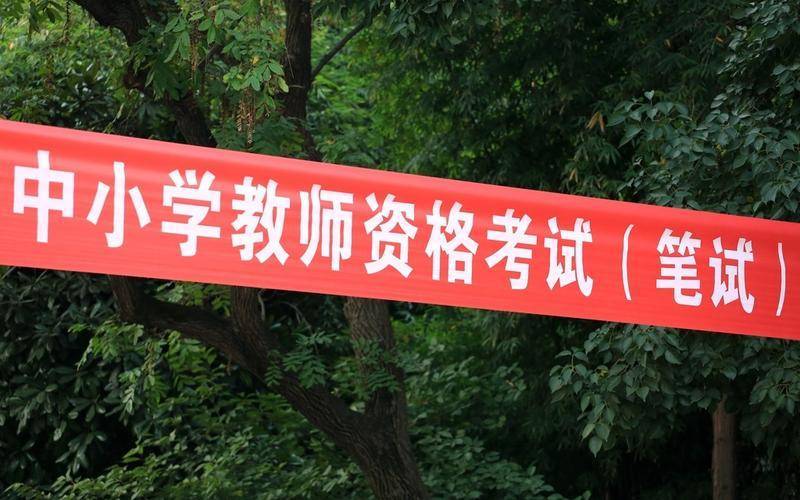 皇冠信用網APP下载
_残疾人当教师皇冠信用網APP下载
,不必要的限制条件该改改了 | 新京报社论