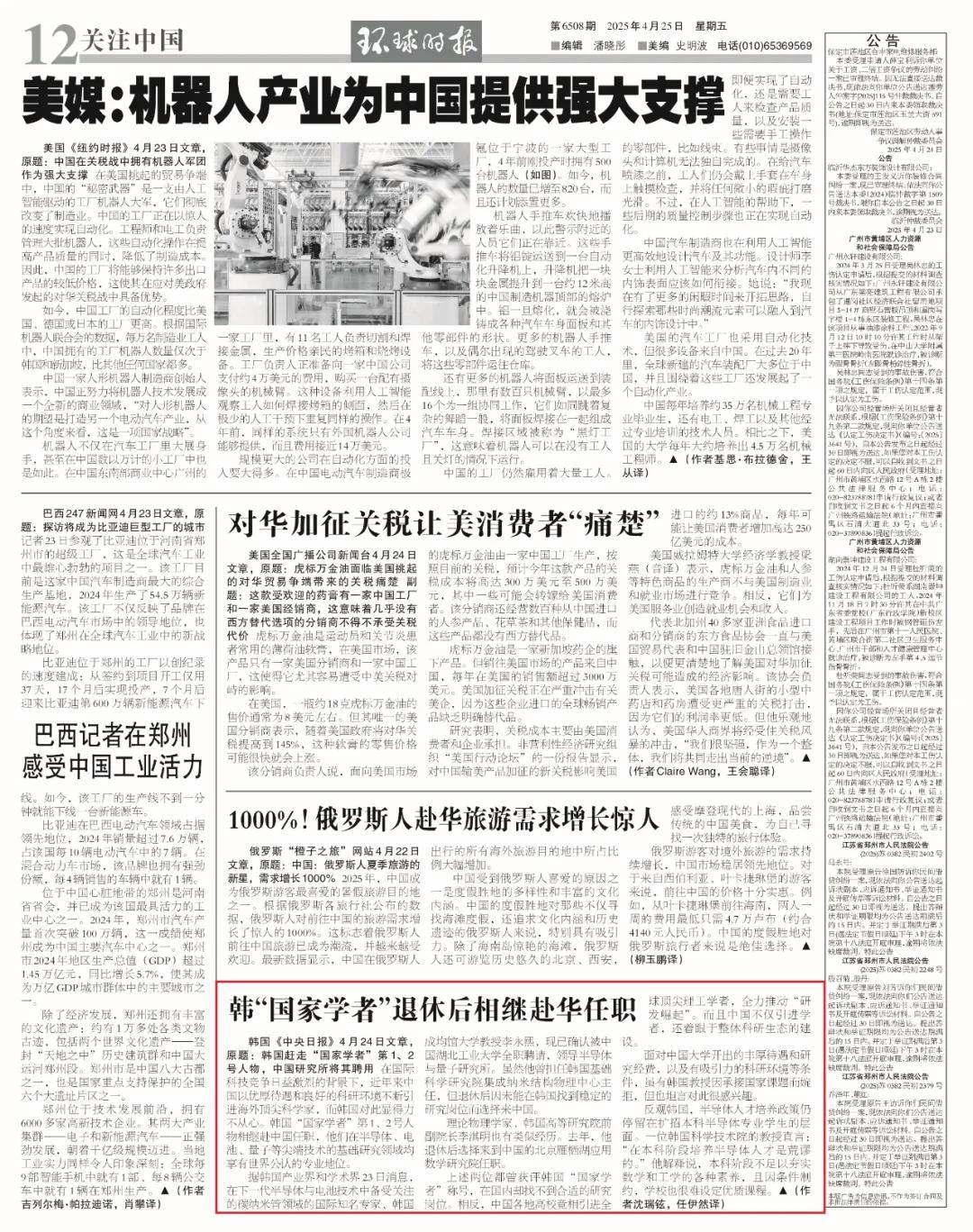 皇冠登一登二登三区别
_韩国“国家学者”第1、2号人物皇冠登一登二登三区别
,相继赴中国任职!