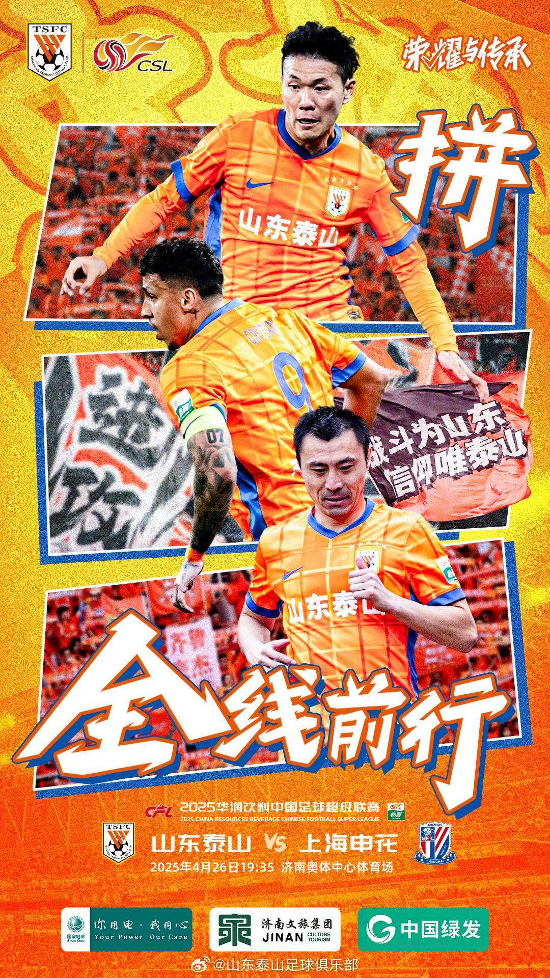皇冠登3管理出租
_泰山vs申花首发:4外援PK!石柯、陈蒲先发皇冠登3管理出租
,吴曦、李可出战