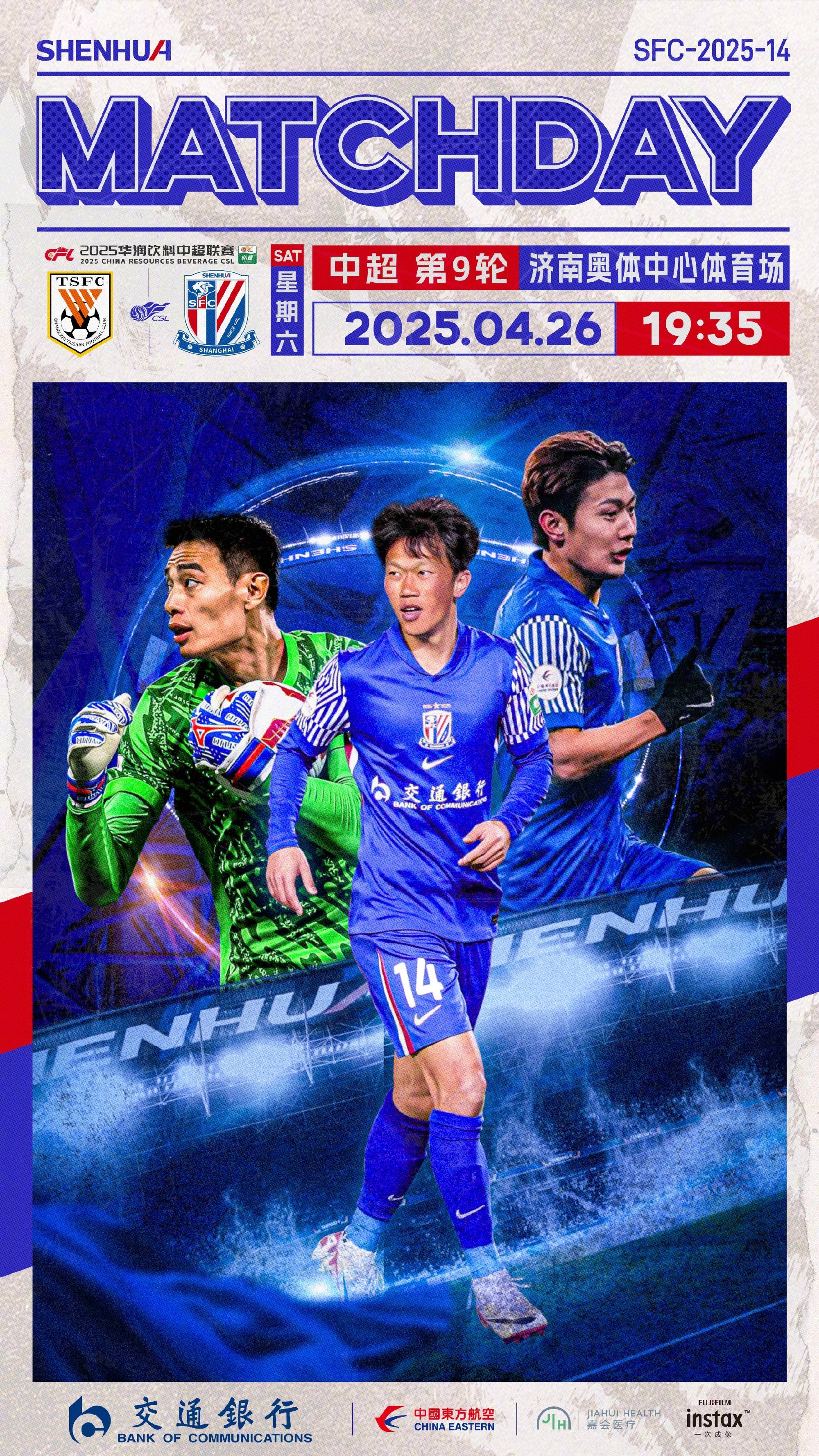 皇冠登3管理出租
_泰山vs申花首发:4外援PK!石柯、陈蒲先发皇冠登3管理出租
,吴曦、李可出战