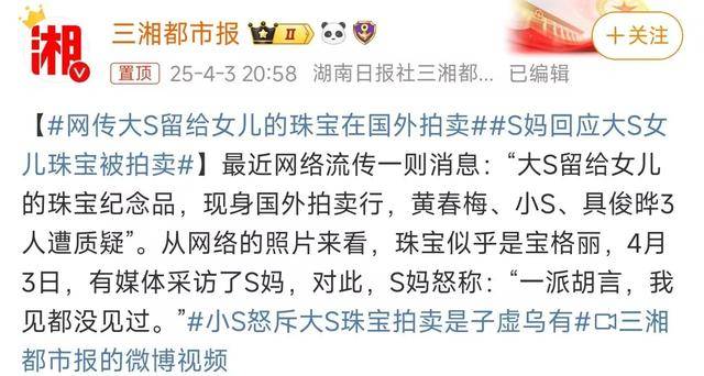 皇冠信用网代理申条件
_大S价值45万名牌包出现在小S女儿手上皇冠信用网代理申条件
,小玥儿好可怜!
