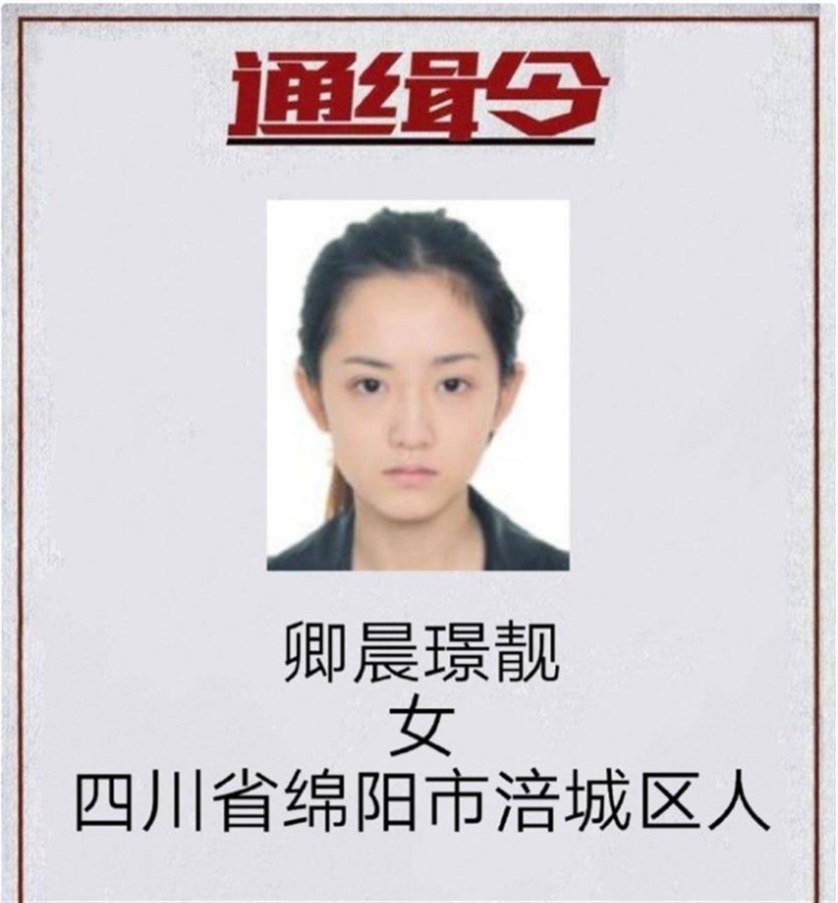 皇冠皇冠足球平台
_因高颜值走红的女通缉犯出狱当主播皇冠皇冠足球平台
,自称“改邪归正”,账号已被封