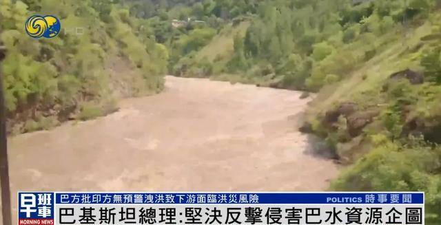 皇冠信用盘会员如何申请
_巴方指责印度未事先通知突然开闸泄洪皇冠信用盘会员如何申请
,巴基斯坦多地水位大幅上升