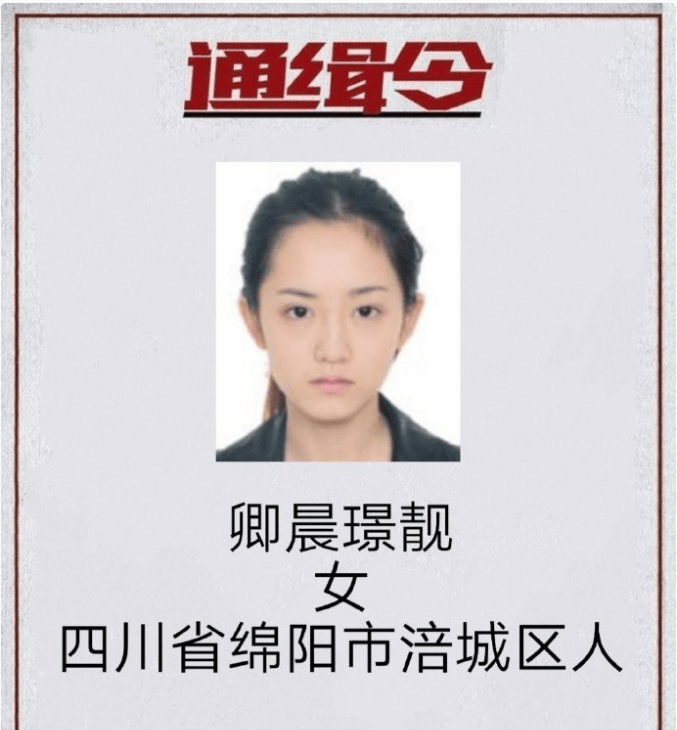 足球平台代理怎么做
_因通缉照走红女子出狱后成主播足球平台代理怎么做
,其账号已被封禁,平台回应