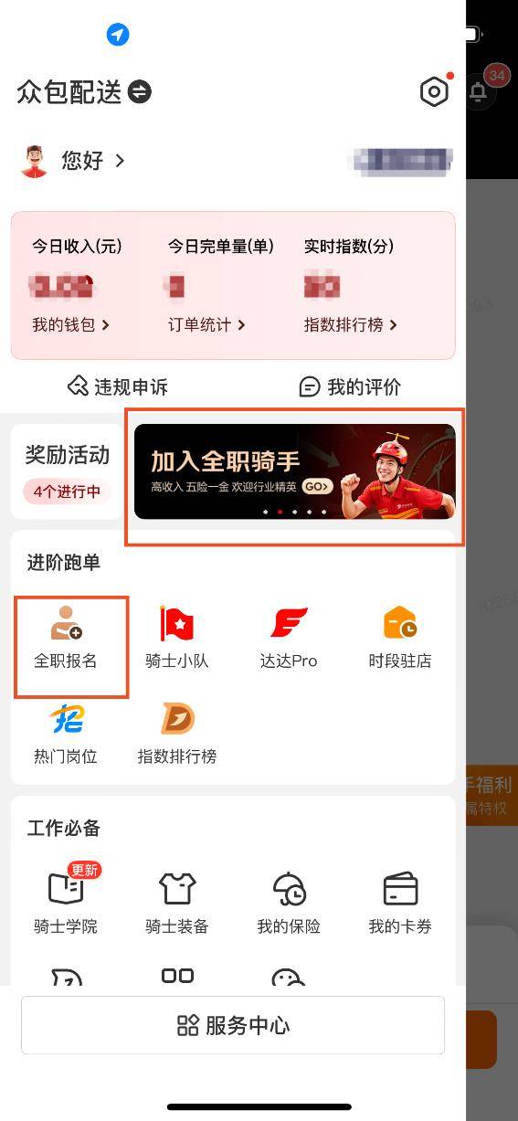 皇冠信用网代理申条件
_京东未来三月招10万全职骑手皇冠信用网代理申条件
,首批全面覆盖130多个城市