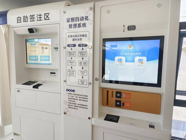 皇冠信用網口出租
_北京试点!交管、身份证、出入境等一机“全自助”皇冠信用網口出租
,真方便
