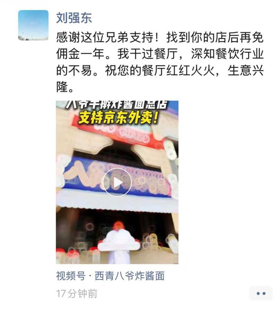 皇冠信用網登3出租
_拿刘强东敬酒照做成海报皇冠信用網登3出租
,天津一商家获“免佣金一年”!