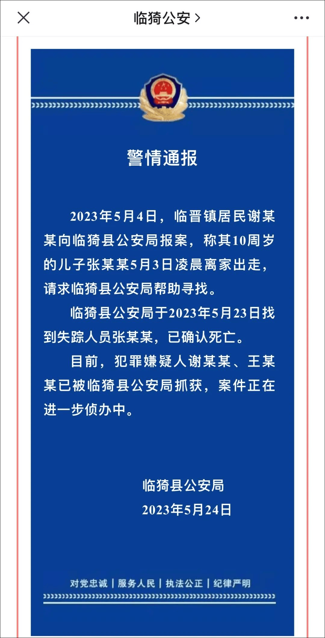 怎么注册皇冠信用网
_继父王某虎怎么注册皇冠信用网
,死刑!生母谢某朵,无期!