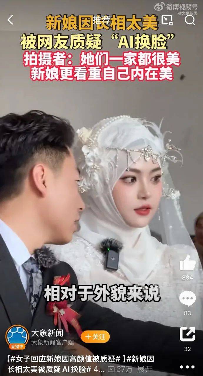 皇冠信用代理流程
_新娘因长相太美被质疑AI换脸皇冠信用代理流程
,拍摄者:她们一家都很美